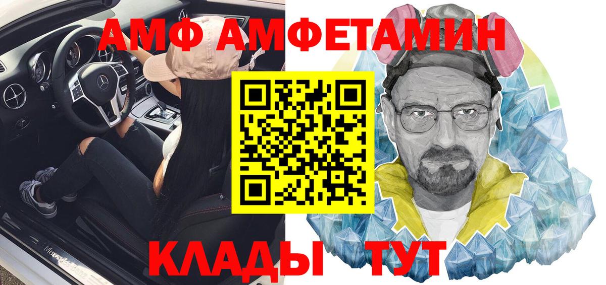 Амфетамин Розовый Истра