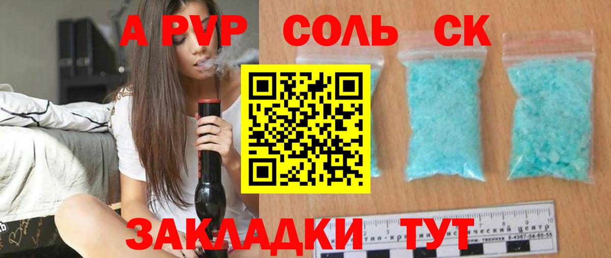 дарнет шоп  APVP мука  Альфа ПВП Соль  Alfa_PVP  Вход с VPN  Истра 
