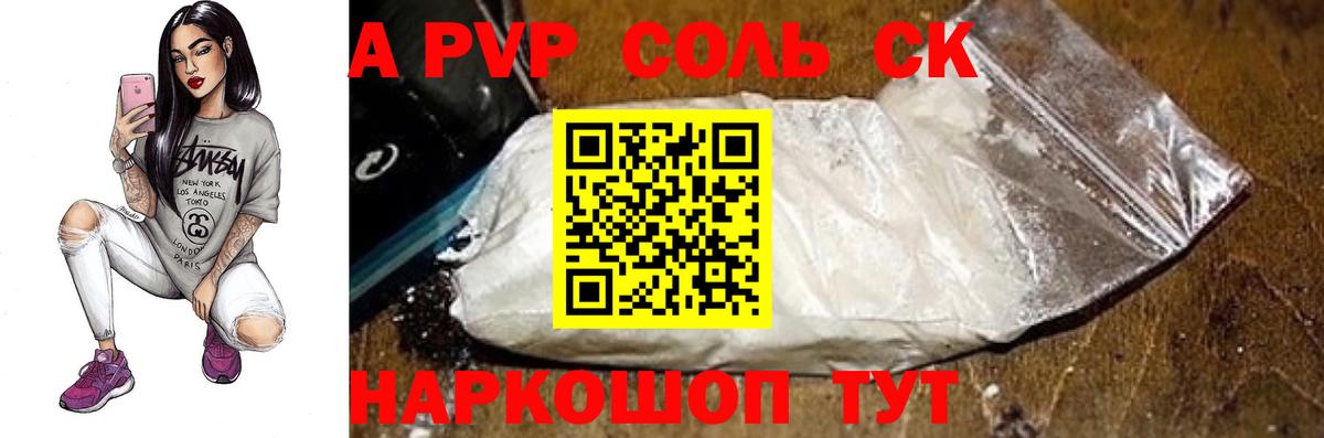 Alfa_PVP крисы CK Истра
