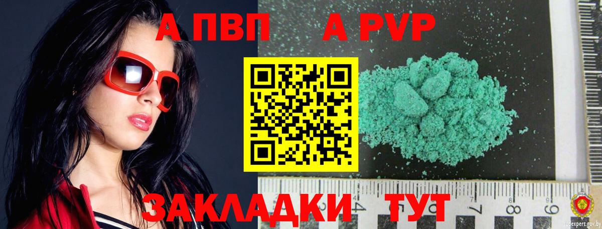 Alfa_PVP мука Истра