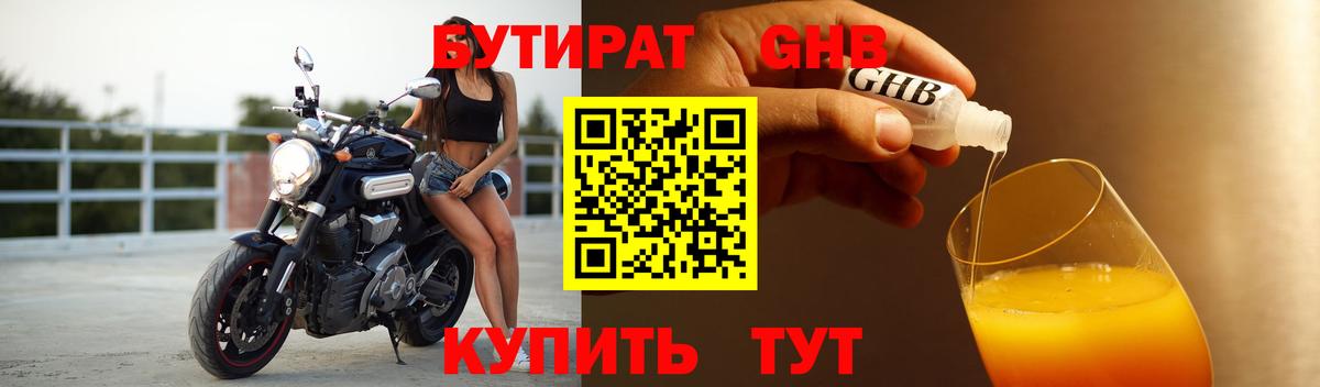 ТГК Истра