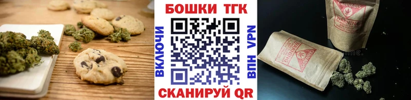 Печенье с ТГК марихуана  ОМГ ОМГ ССЫЛКА  Истра 