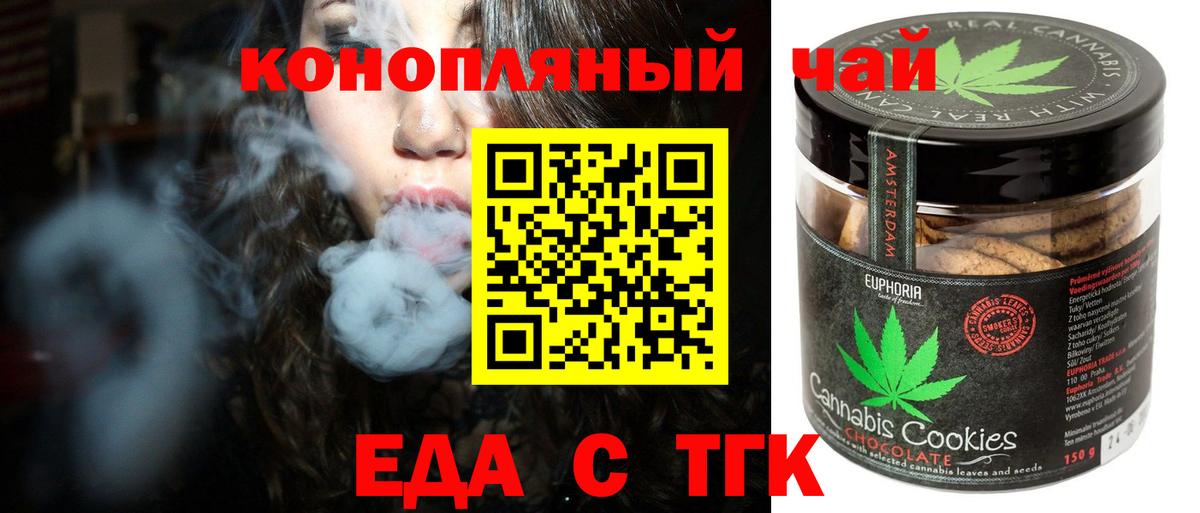 Печенье с ТГК конопля  Истра 