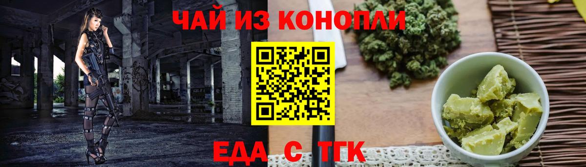 Canna-Cookies марихуана Истра