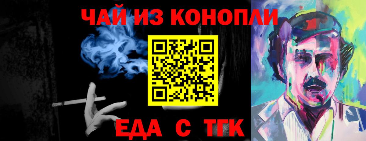 Истра  Печенье с ТГК марихуана  Вход с VPN 