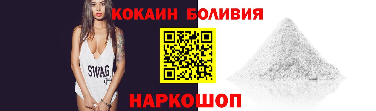 Cocaine 97% Истра