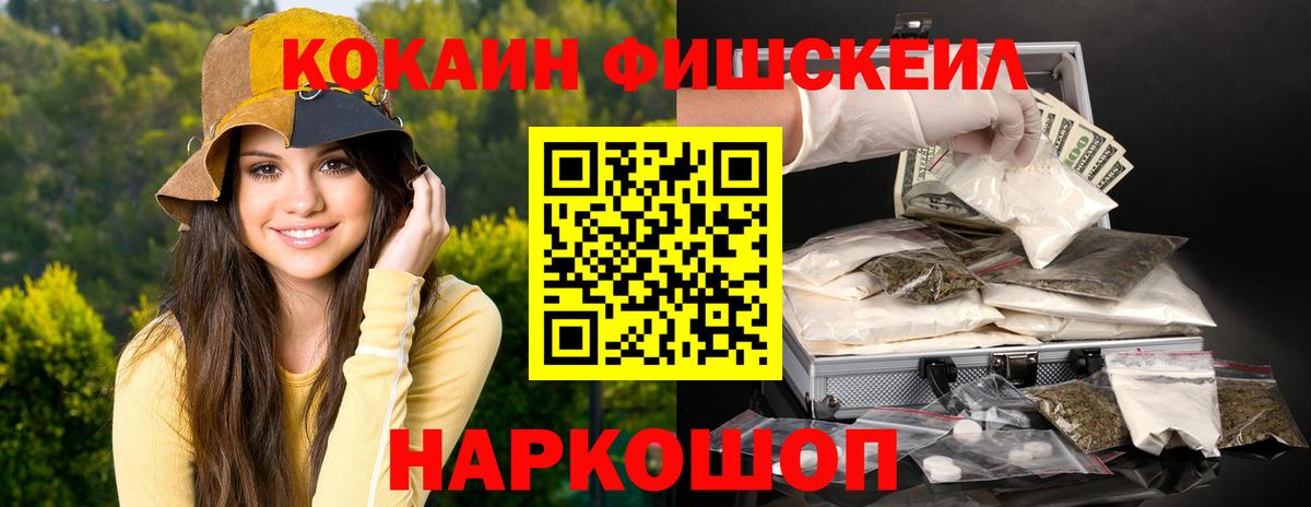 COCAIN 97%  КОКАИН  Истра  Кокаин VHQ  Вход с VPN 