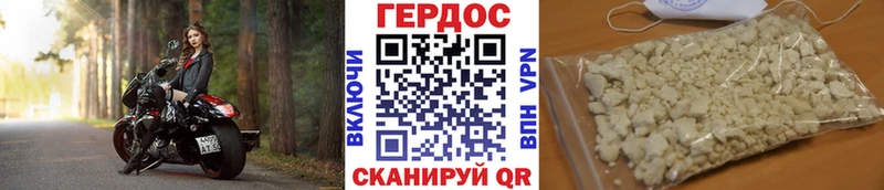 ГЕРОИН VHQ цены наркотик Истра