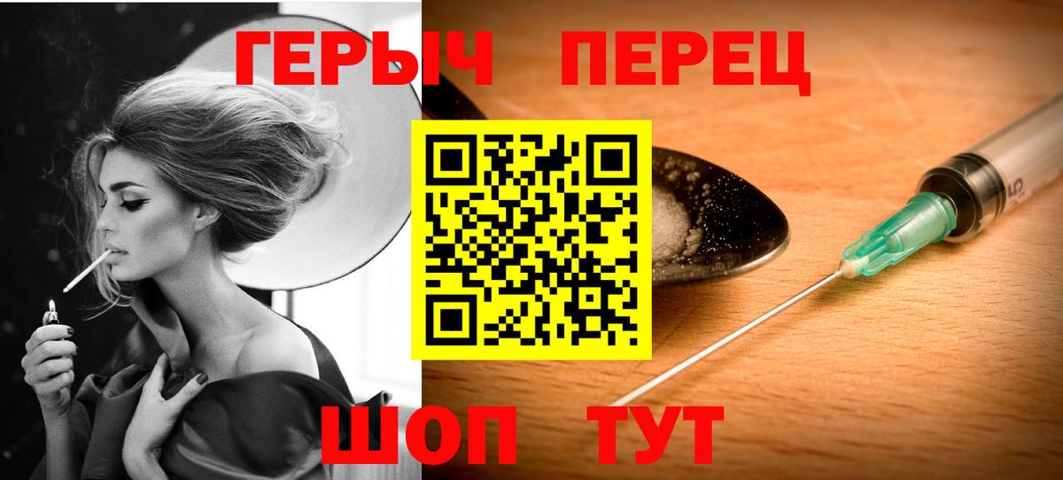Героин хмурый Истра