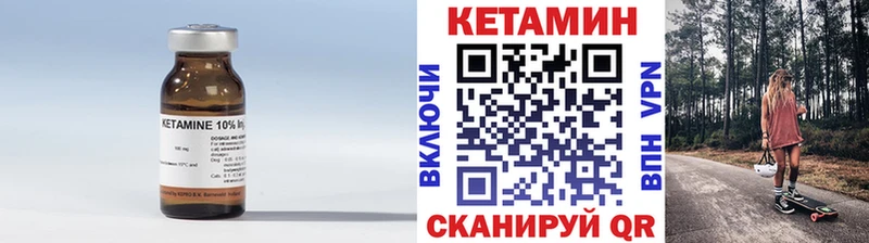 КЕТАМИН ketamine  Истра 