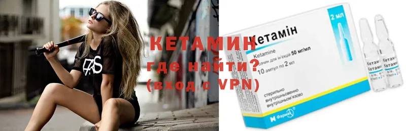 Кетамин ketamine  Истра 