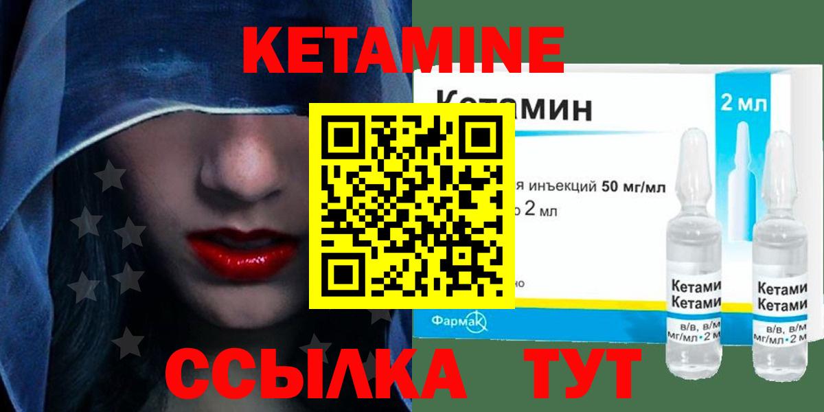 Кетамин ketamine Истра