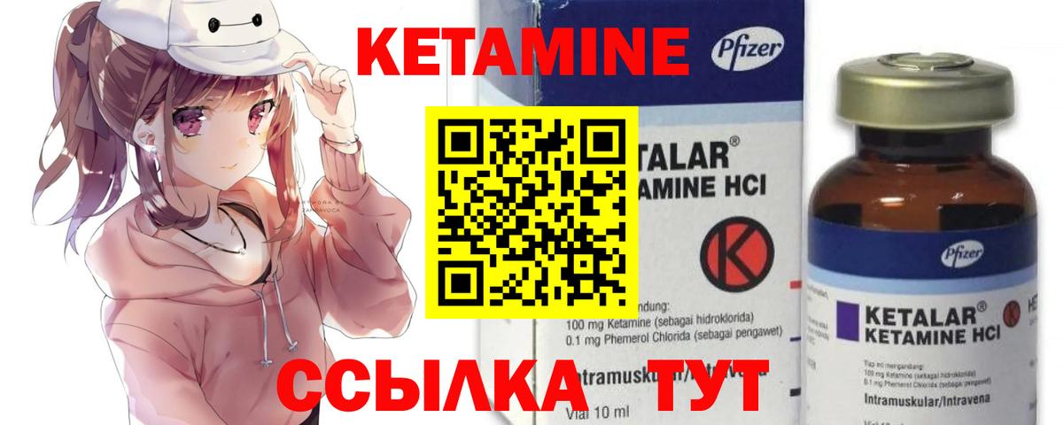 Истра  КЕТАМИН VHQ  Вход с VPN 