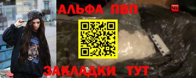 альфа пвп VHQ Аргун