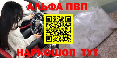 меф VHQ Бийск