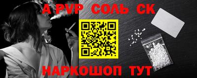 спайс Беслан