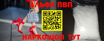 стаф Апшеронск