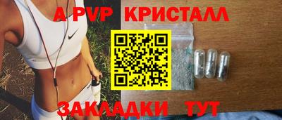 стаф Апшеронск