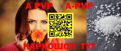 альфа пвп VHQ Аргун