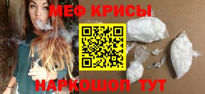 мефедрон мука Апрелевка