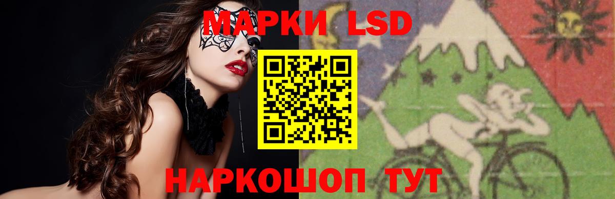 LSD-25 экстази кислота  Вход с VPN  ЛСД экстази кислота  ЛСД экстази  Истра 