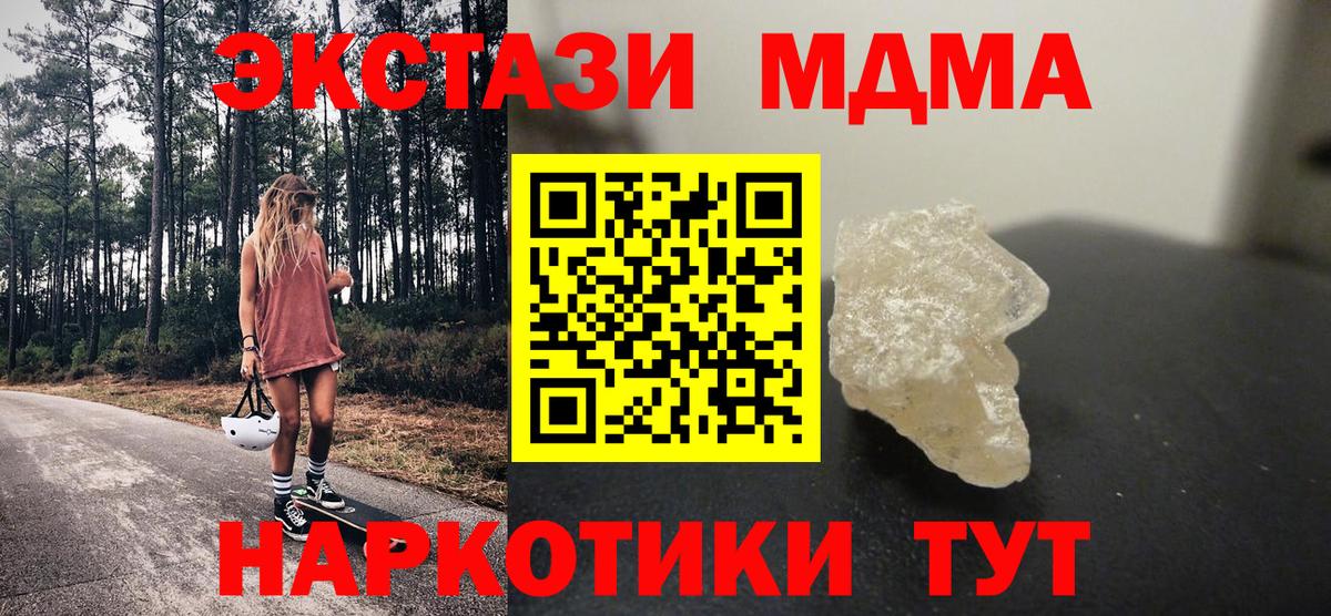 МДМА  Истра  MDMA VHQ  MDMA crystal 