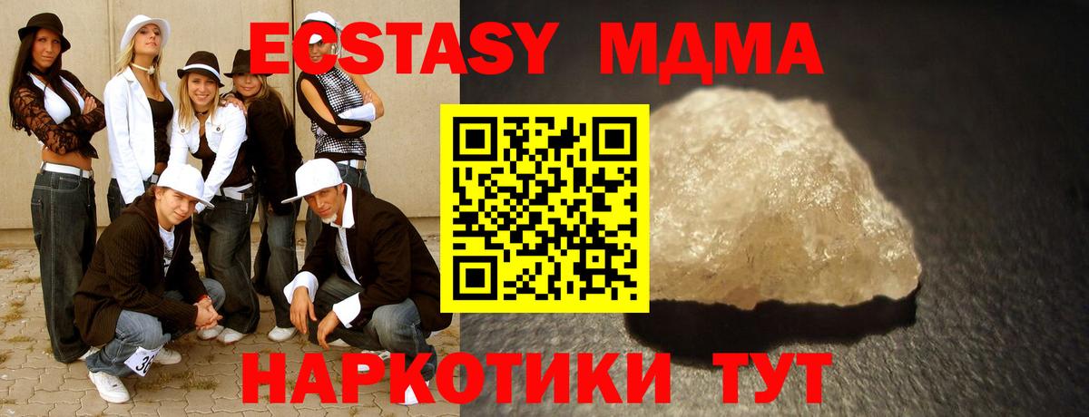 MDMA Molly Истра