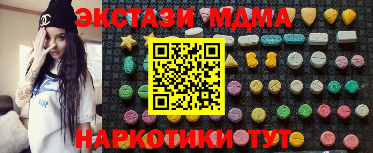 Истра  МДМА молли  МДМА crystal  Вход с VPN 