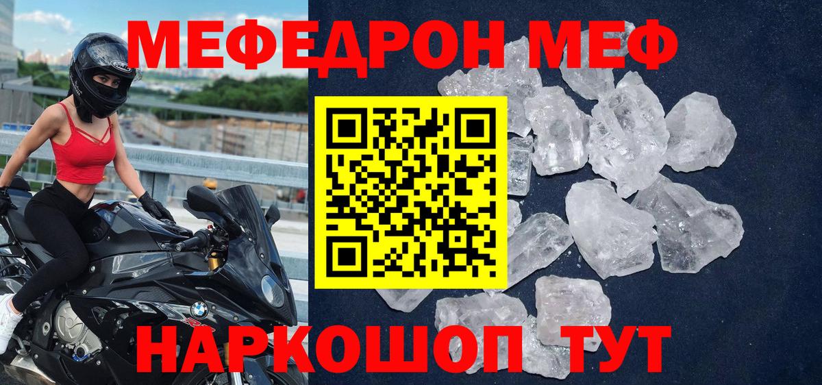 Меф кристаллы  Меф  Истра  МЕФ кристаллы  Вход с VPN 