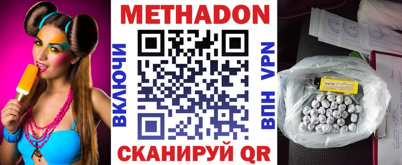 МЕТАДОН кристалл  где найти наркотики  Истра 