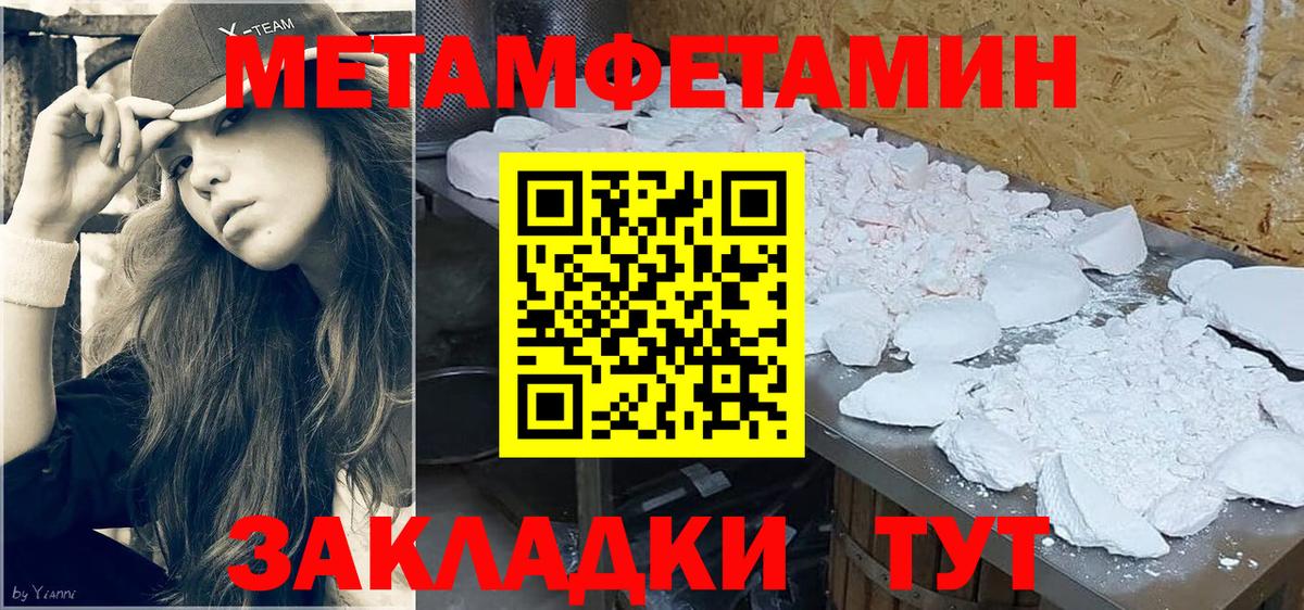Метамфетамин Декстрометамфетамин 99.9% Истра