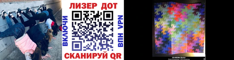 Марки N-bome 1,8мг  Истра 