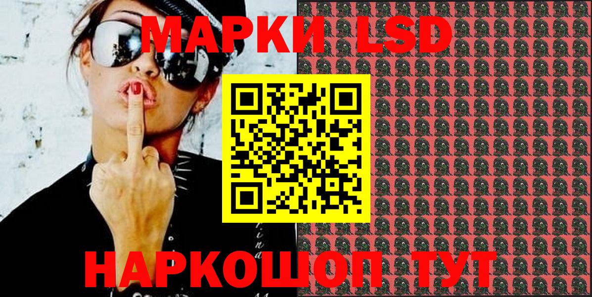 Марки N-bome 1,8мг Истра