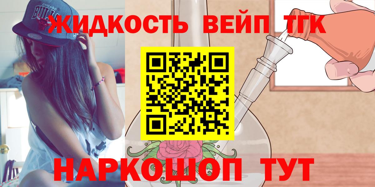 где купить наркоту  Дистиллят ТГК вейп с тгк  Вход с VPN  Истра 