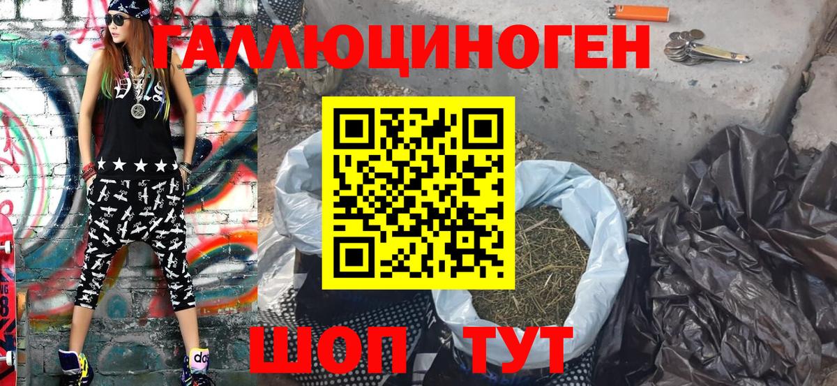 Истра  Псилоцибиновые грибы ЛСД  Вход с VPN  Галлюциногенные грибы мухоморы 